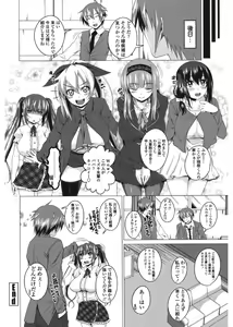 Page 84 of Shitagari JK Ecchi - preview thumbnail
