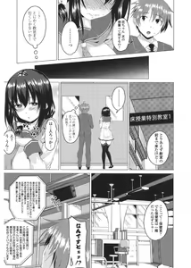 Page 9 of Shitagari JK Ecchi - preview thumbnail