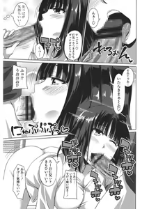 Page 91 of Shitagari JK Ecchi - preview thumbnail