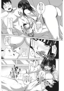 Page 97 of Shitagari JK Ecchi - preview thumbnail