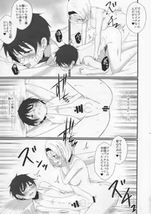 Page 12 of Futanari Djeeta-chan ga Airu-kun ni Gyaku Anal suru Hon - preview thumbnail