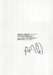 Page 3 of Futanari Djeeta-chan ga Airu-kun ni Gyaku Anal suru Hon - preview thumbnail