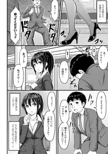 Page 138 of Mesu Ochi Kikan ~Mugen Ingoku de Monzetsu suru Otome-tachi~ - preview thumbnail