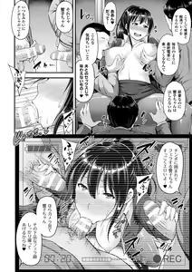 Page 160 of Mesu Ochi Kikan ~Mugen Ingoku de Monzetsu suru Otome-tachi~ - preview thumbnail