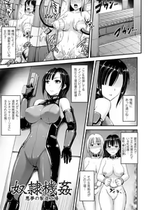 Page 5 of Mesu Ochi Kikan ~Mugen Ingoku de Monzetsu suru Otome-tachi~ - preview thumbnail