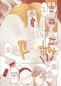 Page 45 of DELIGHTFULLY FUCKABLE AND UNREFINED in SHIBUYA - preview thumbnail
