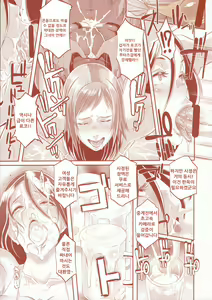 Page 49 of DELIGHTFULLY FUCKABLE AND UNREFINED in SHIBUYA - preview thumbnail