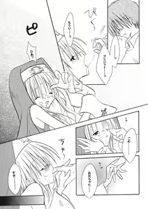Page 16 of Sweet Little Devil - preview thumbnail