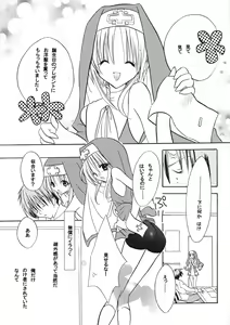 Page 10 of Sweet Little Devil - preview thumbnail