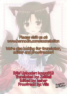 Page 31 of Koi no Full Moon | Full Moon of Love - preview thumbnail