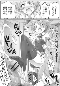 Page 107 of Gekkan Web Otoko no Ko-llection! S Vol. 09 - preview thumbnail