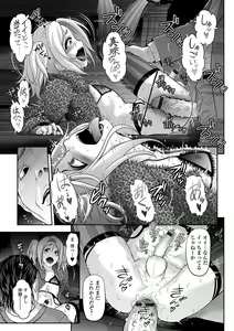 Page 18 of Gekkan Web Otoko no Ko-llection! S Vol. 09 - preview thumbnail