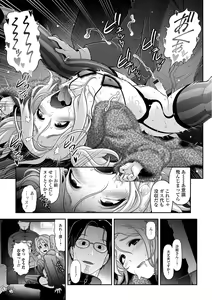 Page 20 of Gekkan Web Otoko no Ko-llection! S Vol. 09 - preview thumbnail