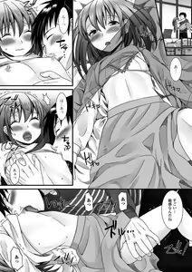 Page 29 of Gekkan Web Otoko no Ko-llection! S Vol. 09 - preview thumbnail