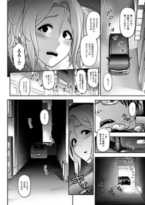 Page 5 of Gekkan Web Otoko no Ko-llection! S Vol. 09 - preview thumbnail