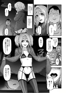 Page 8 of Gekkan Web Otoko no Ko-llection! S Vol. 09 - preview thumbnail