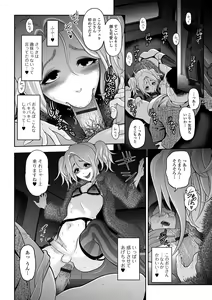 Page 9 of Gekkan Web Otoko no Ko-llection! S Vol. 09 - preview thumbnail
