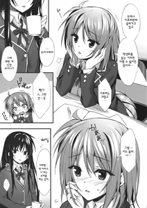 Page 5 of Atashi no Daisuki na Senpai♥ - preview thumbnail