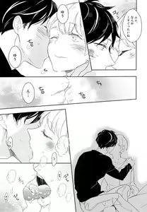 Page 136 of Furueru Mune no. - preview thumbnail