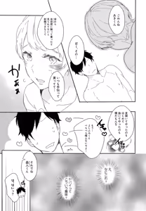 Page 146 of Furueru Mune no. - preview thumbnail
