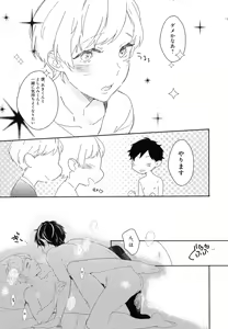 Page 148 of Furueru Mune no. - preview thumbnail