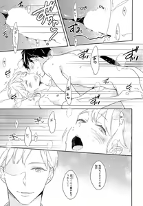 Page 150 of Furueru Mune no. - preview thumbnail