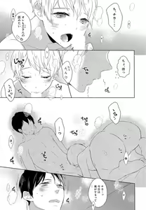 Page 172 of Furueru Mune no. - preview thumbnail