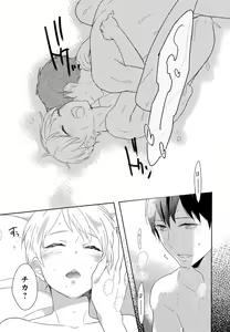 Page 178 of Furueru Mune no. - preview thumbnail