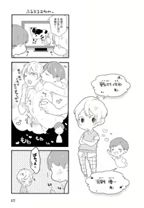 Page 182 of Furueru Mune no. - preview thumbnail