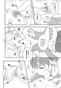 Page 27 of Furueru Mune no. - preview thumbnail