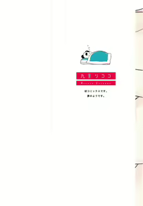 Page 5 of Furueru Mune no. - preview thumbnail