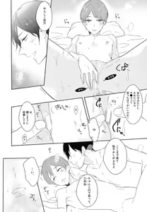 Page 53 of Furueru Mune no. - preview thumbnail
