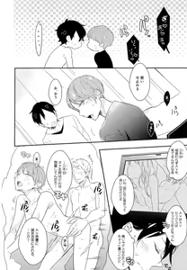 Page 63 of Furueru Mune no. - preview thumbnail