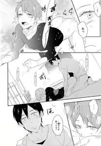Page 67 of Furueru Mune no. - preview thumbnail
