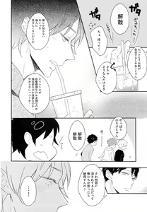 Page 77 of Furueru Mune no. - preview thumbnail