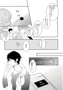 Page 78 of Furueru Mune no. - preview thumbnail