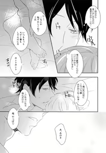 Page 82 of Furueru Mune no. - preview thumbnail