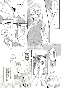 Page 10 of Furueru Mune no. - preview thumbnail