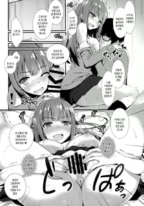 Page 12 of Hurarete Kuyasikattanode Shikatanaku Saimin de Kanojyo ni Shitemimasita - preview thumbnail