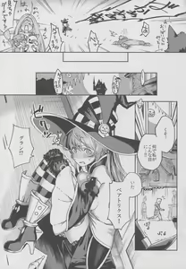 Page 4 of BeaTRICKs!! - preview thumbnail