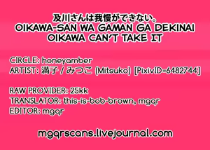 Page 19 of Oikawa-san wa Gaman ga Dekinai. - preview thumbnail