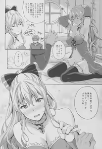 Page 15 of Kikuushi no Seikatsu 3 - preview thumbnail
