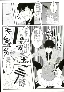 Page 14 of Leonardo Watch wa Shigoto o Erabanai. - preview thumbnail