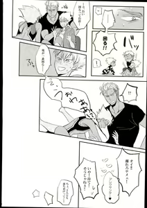 Page 15 of Ore no Nishina Kazuki ga 2-Nin Dato! ? - preview thumbnail