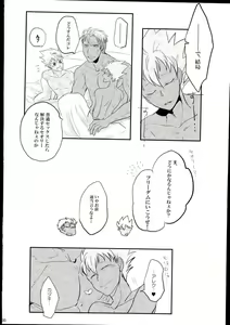 Page 27 of Ore no Nishina Kazuki ga 2-Nin Dato! ? - preview thumbnail