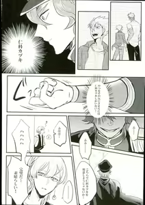 Page 3 of Ore no Nishina Kazuki ga 2-Nin Dato! ? - preview thumbnail
