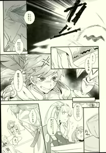 Page 16 of slime! - preview thumbnail