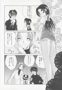 Page 110 of Himitsu Densha - preview thumbnail