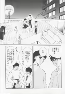 Page 13 of Himitsu Densha - preview thumbnail