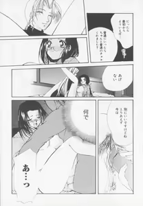 Page 133 of Himitsu Densha - preview thumbnail